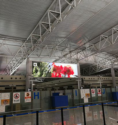 石家莊正定國際機場候機大廳安檢口室（shì）內全彩屏