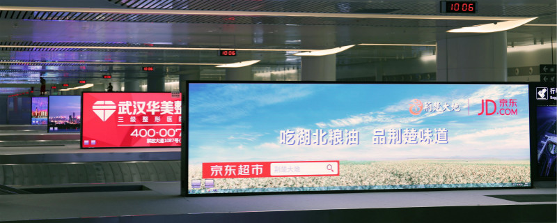 湖北武漢天河國際機場（chǎng）室內全彩屏