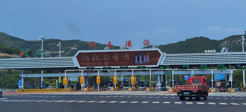 色多多AV导航,智慧交通顯示,點亮濟南高速（sù）,港溝收費站