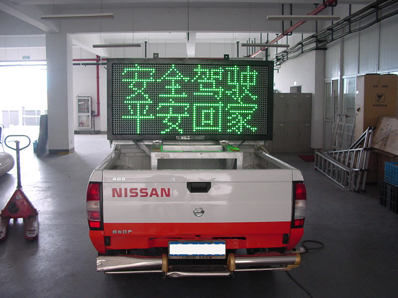 車載led電子顯示（shì）屏