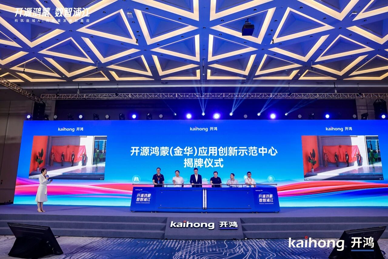 三（sān）思,開源鴻蒙,戰略簽約（yuē）,開啟,千行百業（yè）,數智化,國產化,共（gòng）建（jiàn）之路