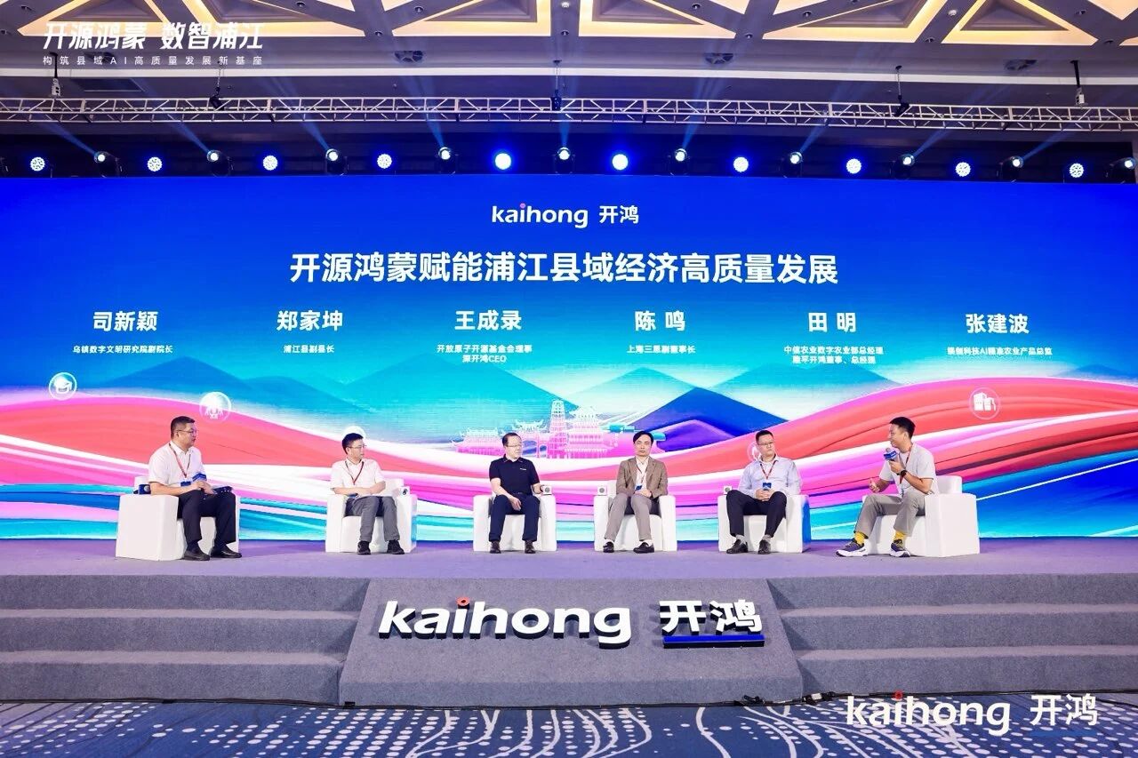 色多多AV导航,開源鴻蒙,戰略簽約,開啟,千行百業（yè）,數智化,國產化,共建之路