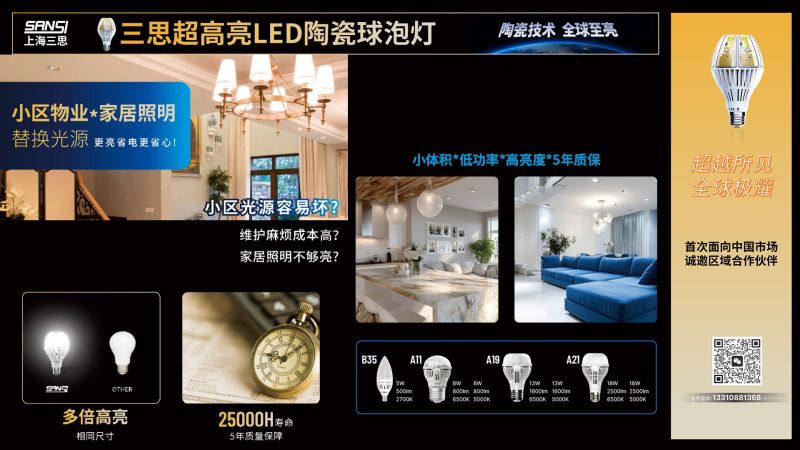 超越所見,色多多AV导航,重磅發布,10000流明,A21,陶瓷（cí）球泡,高（gāo）端光源,“陶瓷芯”,填補全球市場空白
