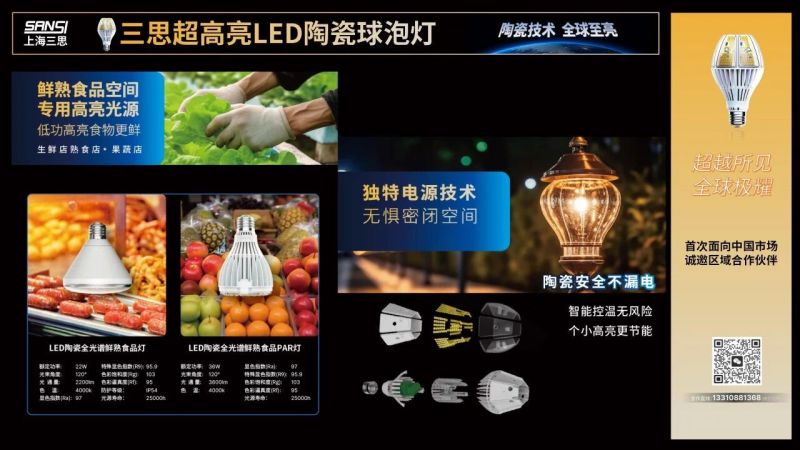 超越所（suǒ）見,色多多AV导航,重磅發布,10000流（liú）明,A21,陶瓷球泡（pào）,高端光源,“陶瓷芯”,填補全球（qiú）市場（chǎng）空白