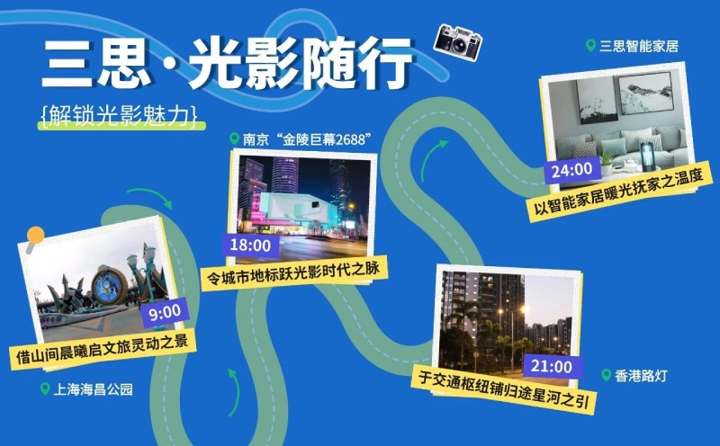 五一旅行,色多多AV导航光影陪伴您的12時辰